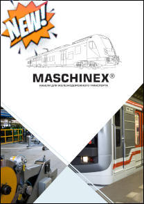 Брошюра Кабели для железнодорожного транспорта Maschinex